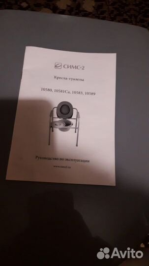 Кресло туалет симс-2 с ходунками