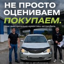Автовыкуп в любом состоянии / Выкупим сегодня, Слуцк