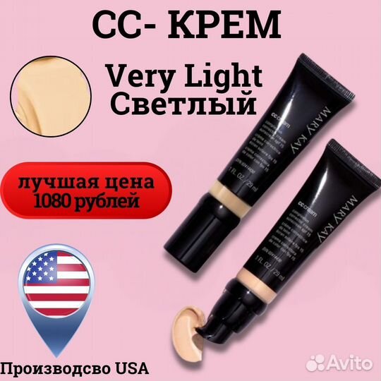 Косметика Мери Кей Тональный сс-крем