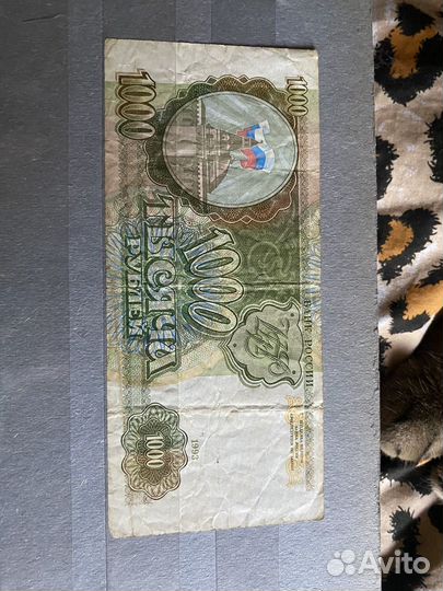 Советские бумажные деньги