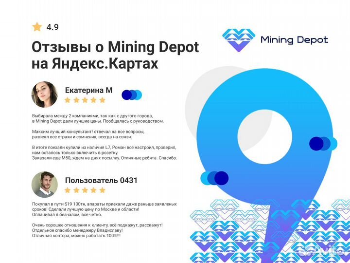 Майнер Whatsminer M30s 104th