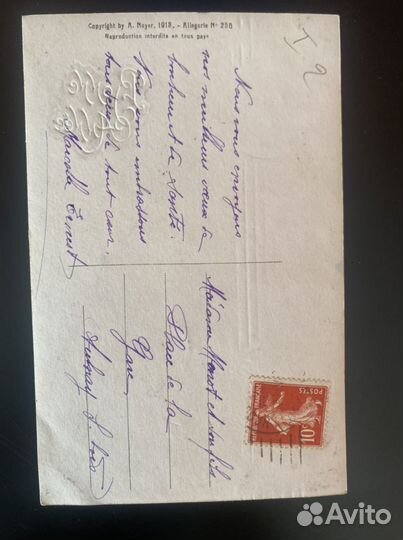 Старинные открытки