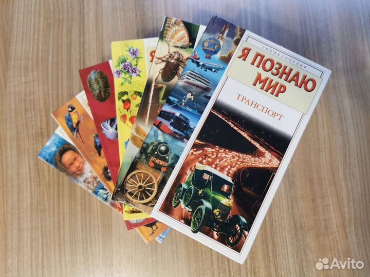 Книги я познаю мир