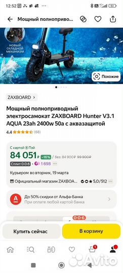 Электросамокат Zaxboard Hunter V3.1 aqua