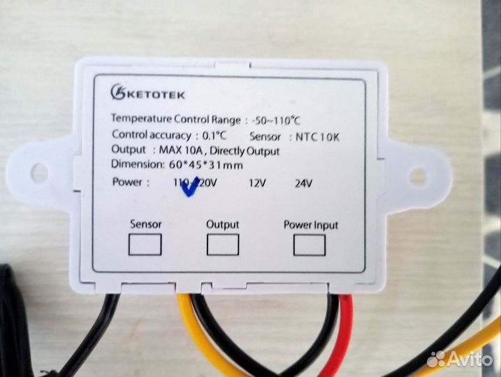 Регулятор температуры