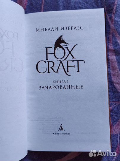 FoxCraft 1