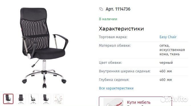 Кресло для руководителя easy chair 588 tpu черное искусственная кожа сетка ткань металл