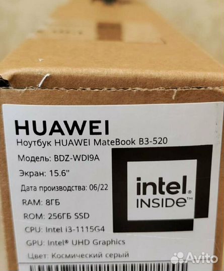 Новый ноутбук Huawei D15 i3/8/256, ростест