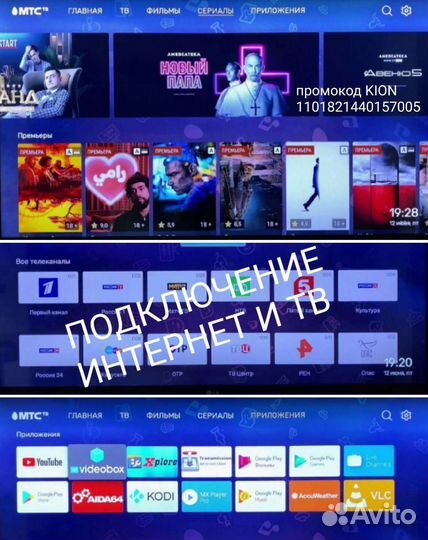 Подключение интернет, тв, быстро, 1 мес. бесплатно