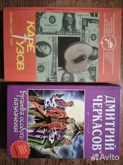 Книги детективы, романы Твёрдый переплет