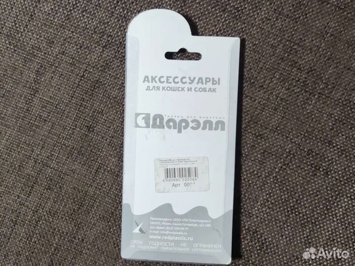 Ножницы для стрижки когтей