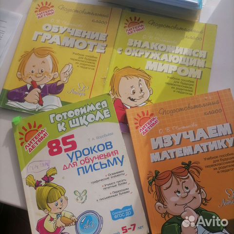 Учебники, пособия дошкольные