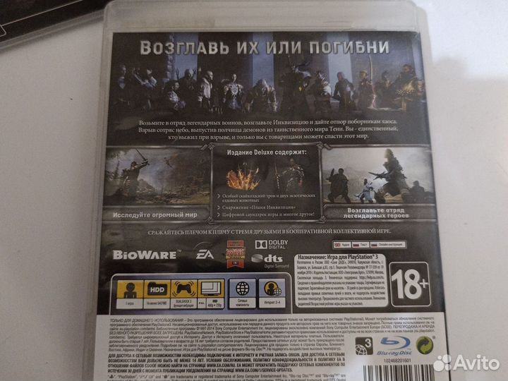 Инквизиция ps3