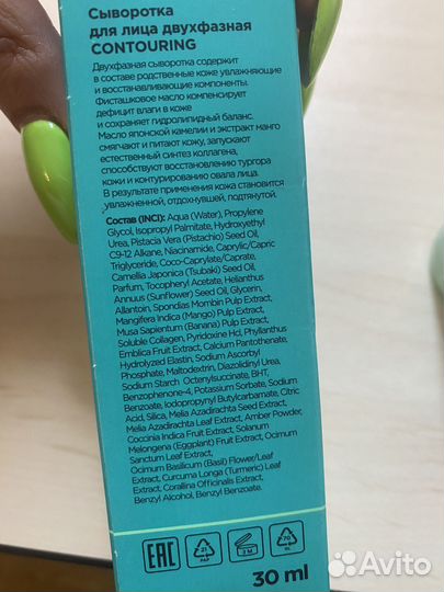 Сыворотка для лица letigue