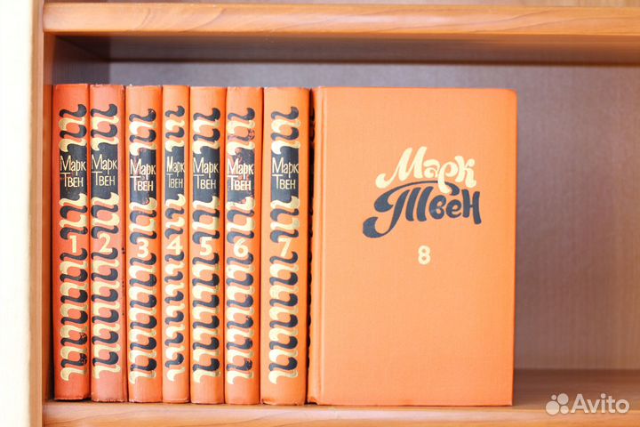 Собрание сочинений Марка Твена в 8 томах