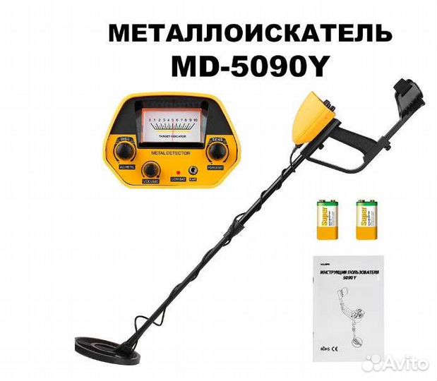 Металлоискатель