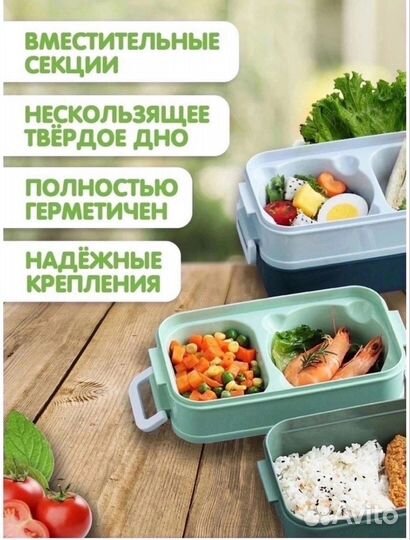 Ланч бокс контейнер для еды