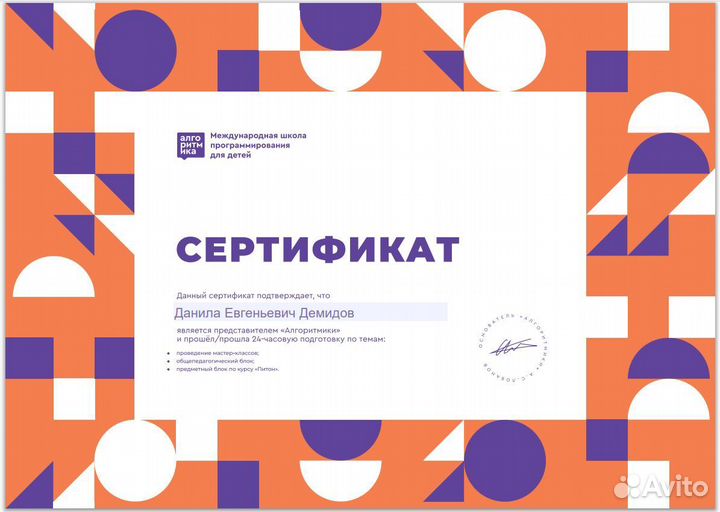 Репетитор по информатике ОГЭ онлайн