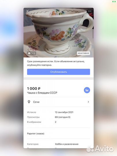 Чашка с блюдцем авторская работа винтаж