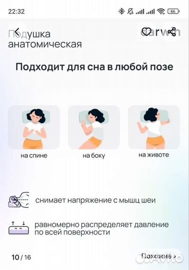 Подушка ортопедическая