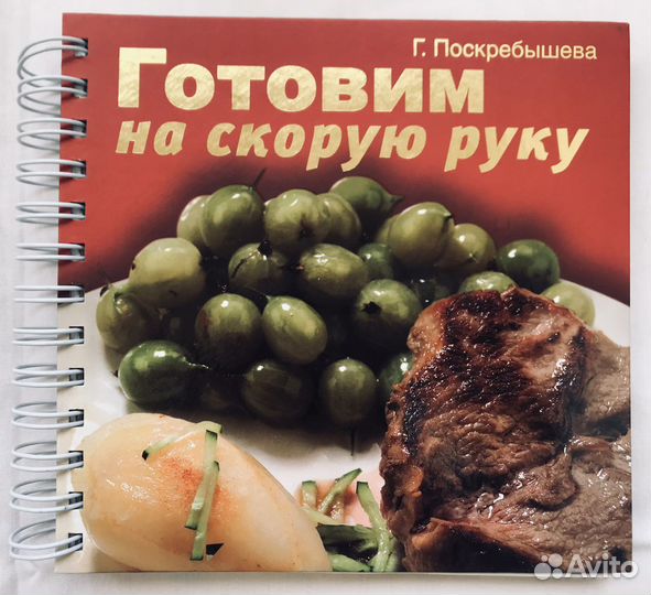 Продам новую книгу Готовим на пару