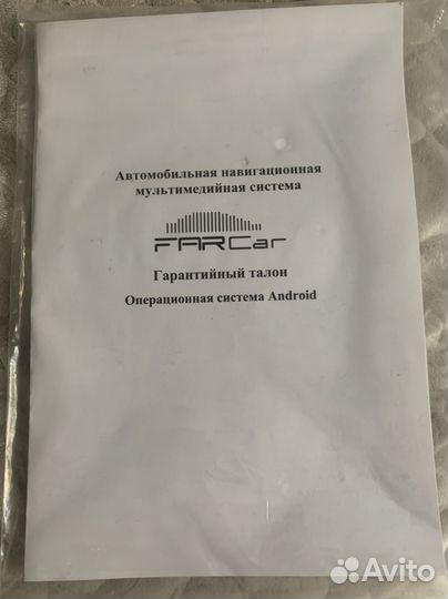 Навигационная мультимедийная система