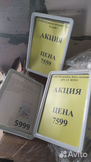 Ценники, ценникодержатели, бейджи, рамки