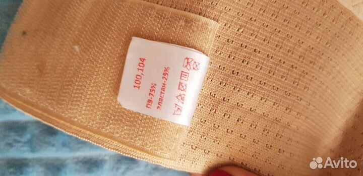 Бандаж до и послеродовой