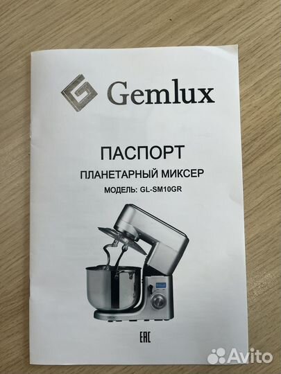 Планетарный миксер Gemlux GL-SM10GR