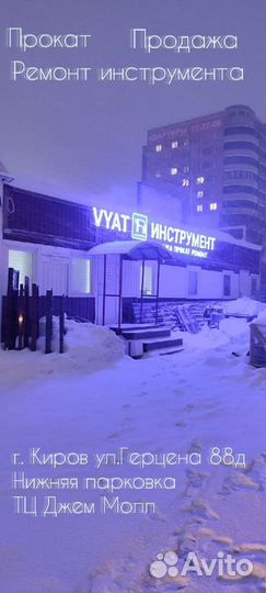 Прокат аренда инструмента