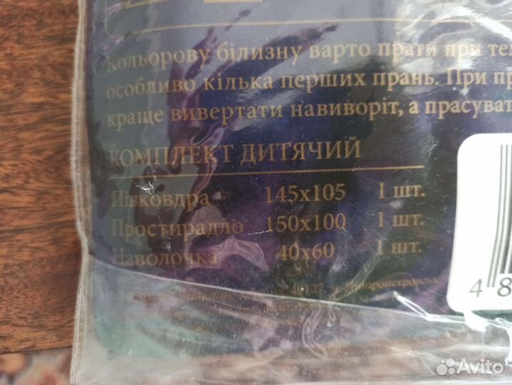 Комплект детского постельного белья