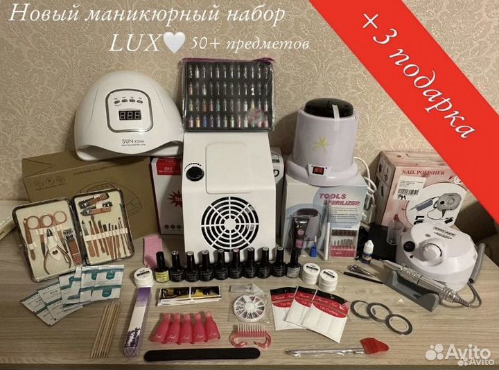 Набор для маникюра