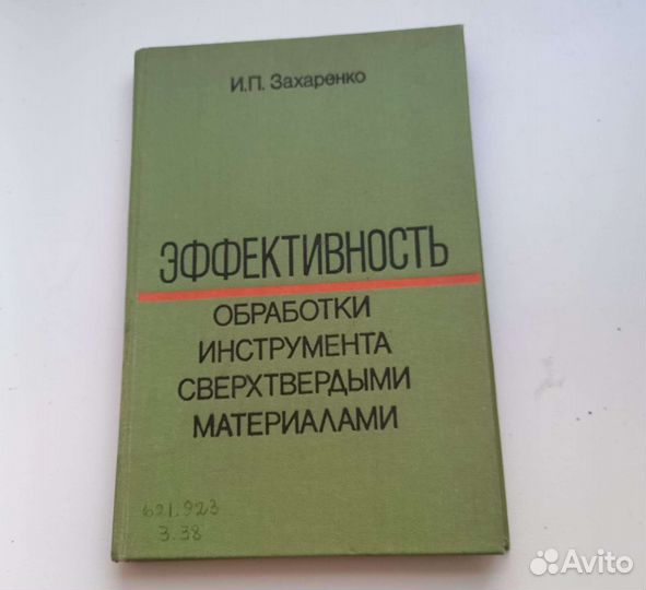 Эффективность обработки инструмента сверхтвердыми
