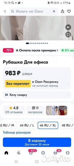 Продам готовый бизнес магазин на озон