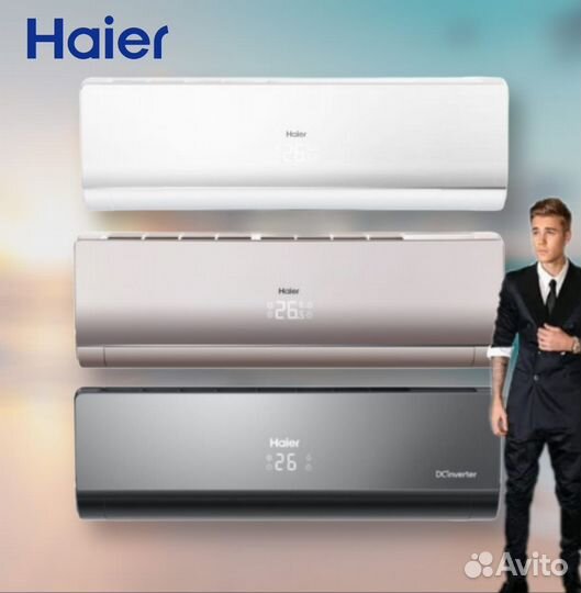 Кондиционер haier lightera DS-Inverter