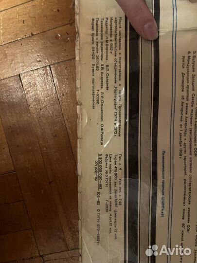 Карта мира 1972 года большая