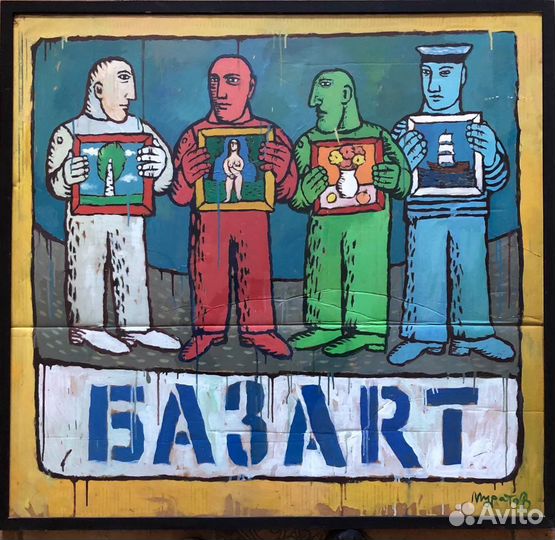 Антиквариат