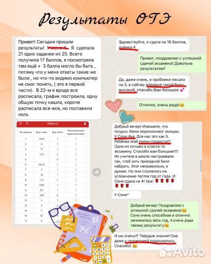 Репетитор по математике