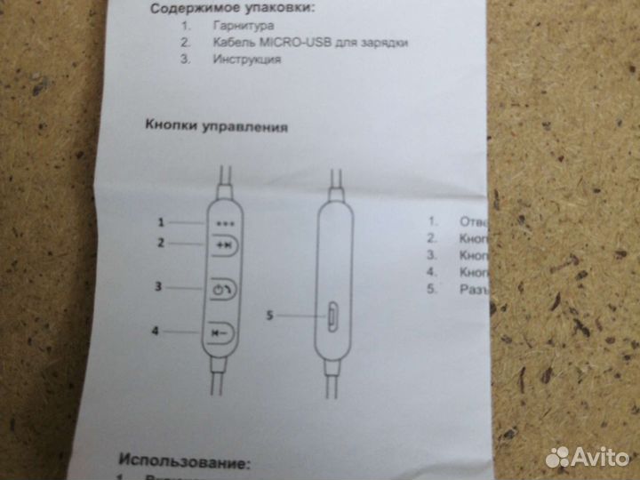 Беспроводные наушники W. O. L. T. работают)