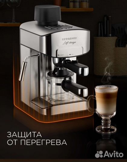 Кофеварка рожковая redmond RCM-M1523