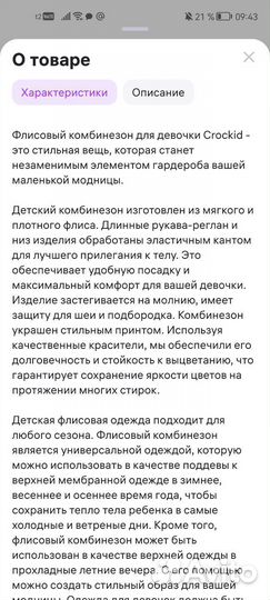 Флисовый комбинезон на молнии 86