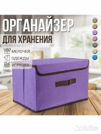 Коробка для хранения 36 * 24 * 23 см