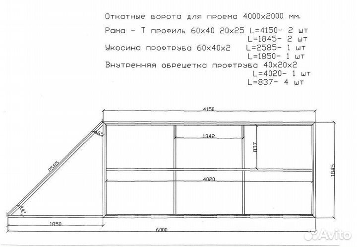 Откатные ворота своими руками 4х2 ролтэк эко