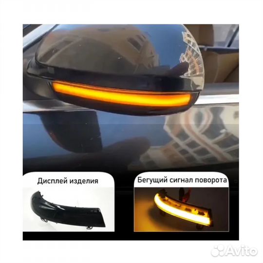 Поворотники в зеркала Volkswagen Passat b6