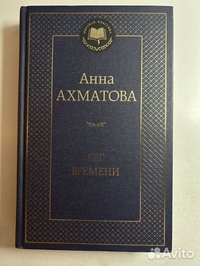 Сборники стихотворений