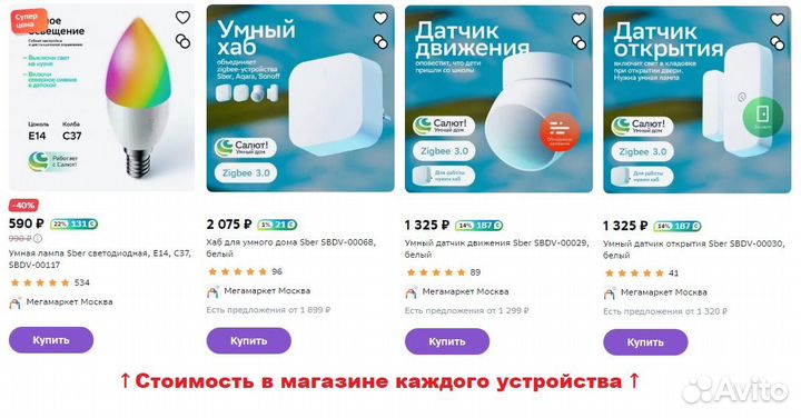 Умная лампа и датчик движения