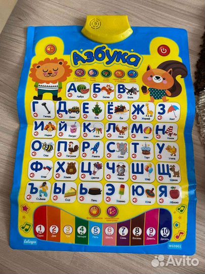 Говорящая азбука
