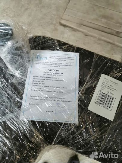 Кресло ходунки