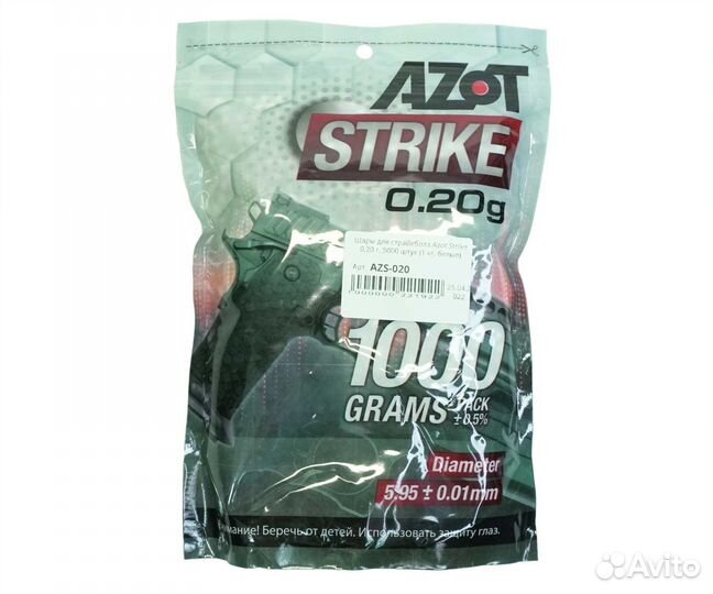 Шары для страйкбола Angry BB's 0,20 г, 5000 штук