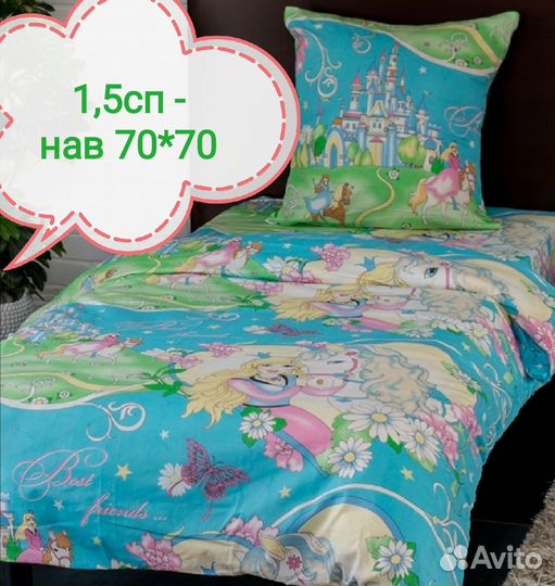 1,5сп новые комплекты постельное белье